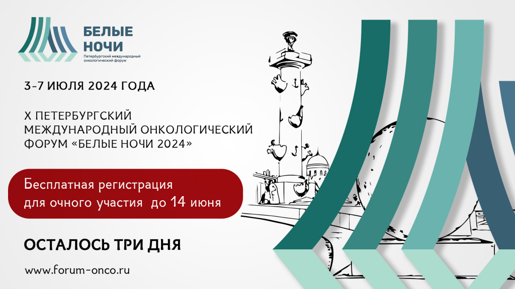 C Днем России! C Днем России!