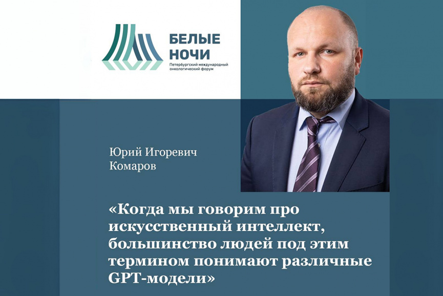Цитаты экспертов форума «Белые ночи 2025»