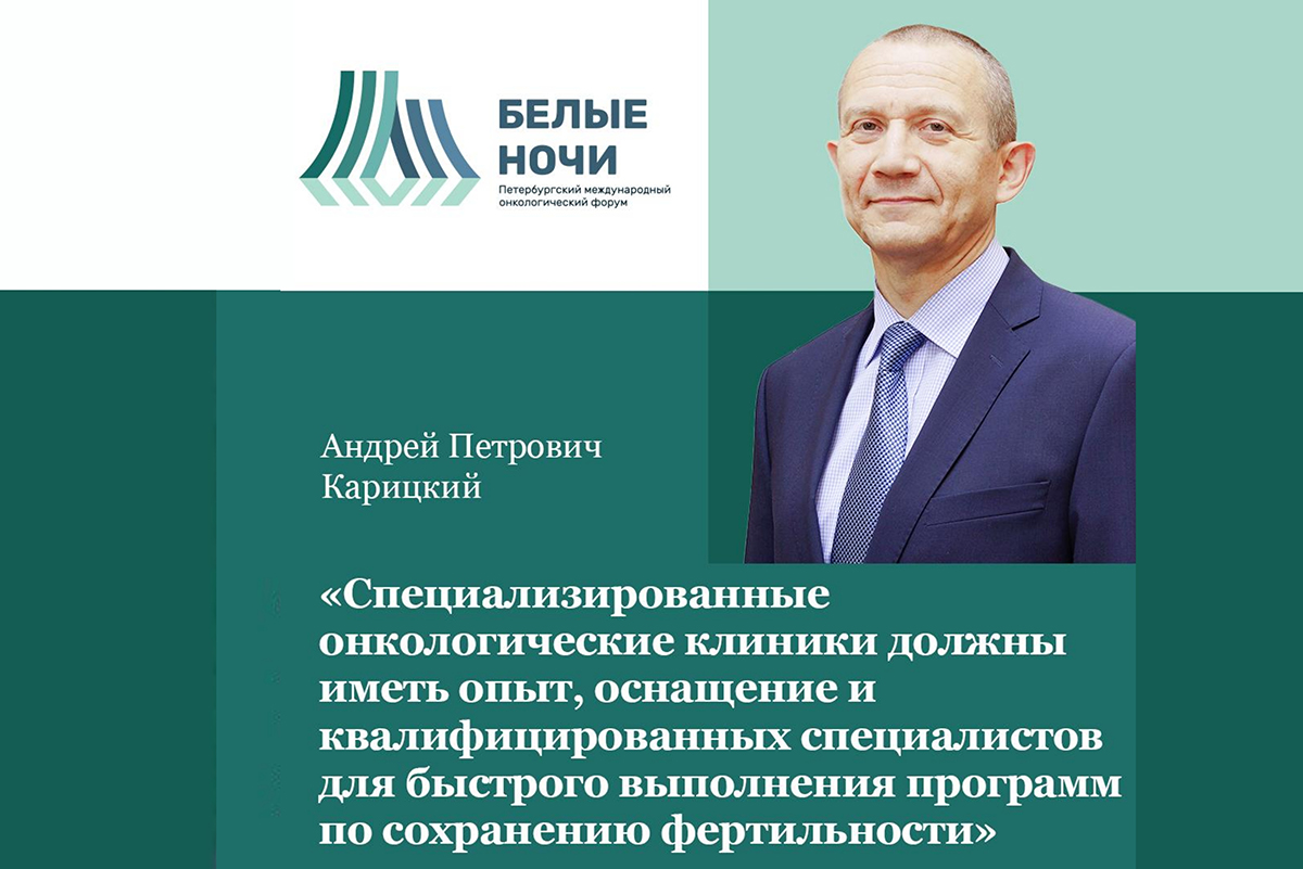 Специализированные онкологические клиники