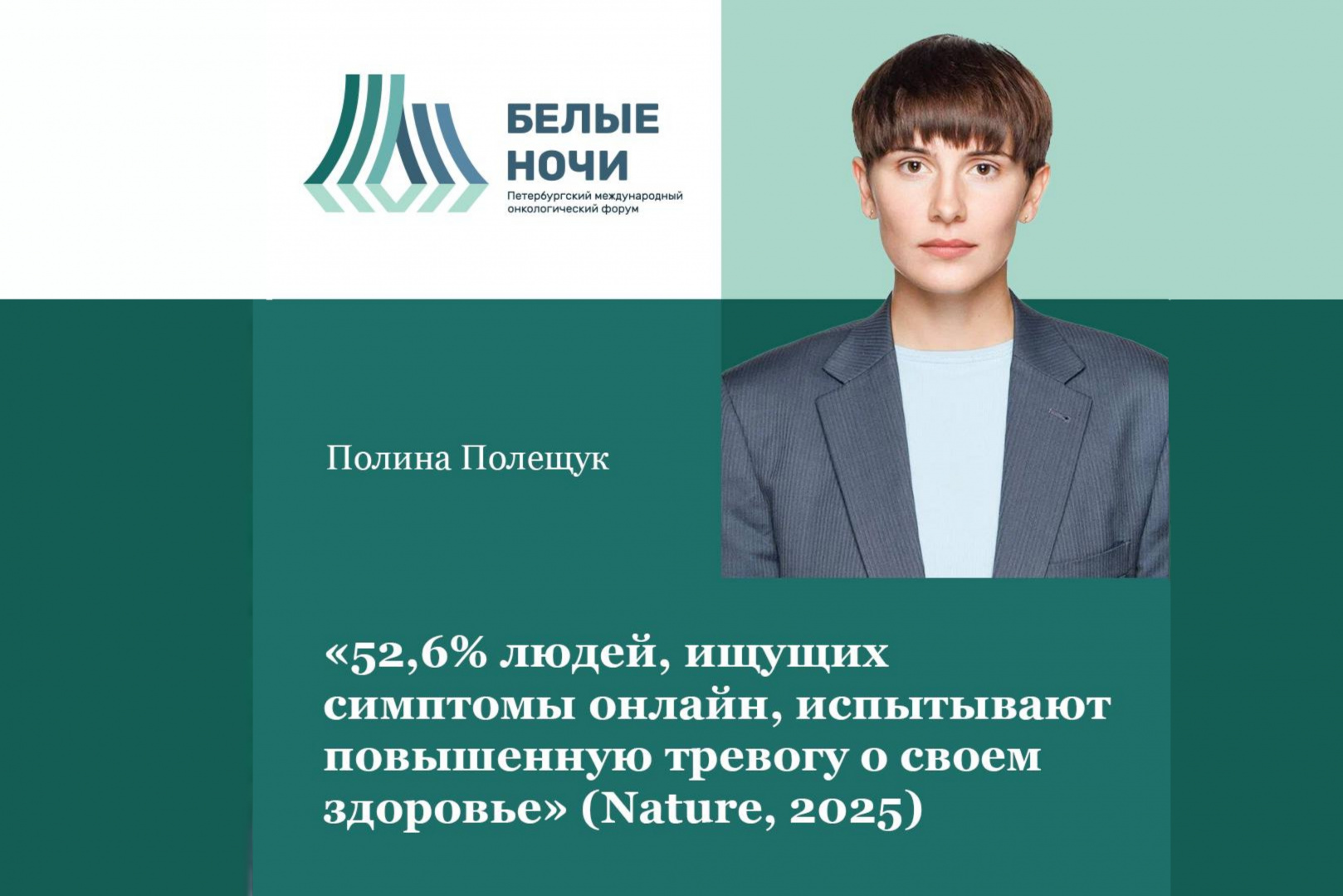 Полина Владимировна Полещук